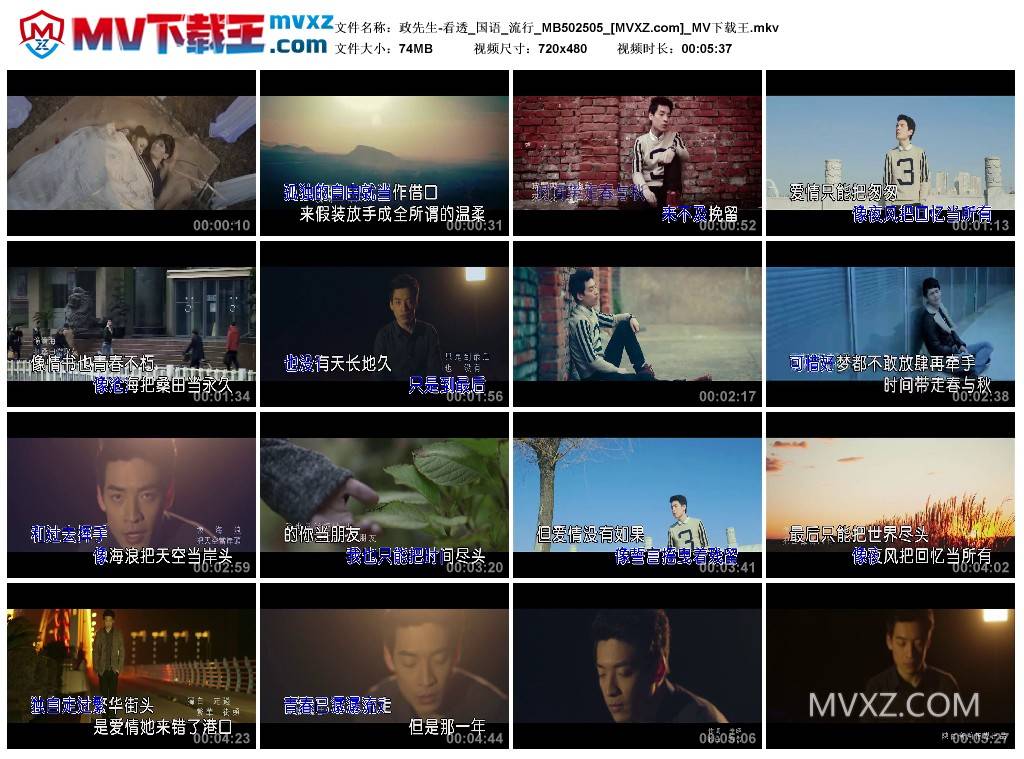 政先生-看透_国语_流行_MB502505